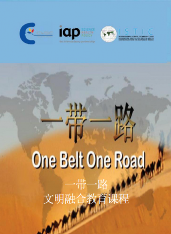 One belt One road Chinese cover