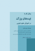 Big Ideas Farsi Cover