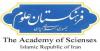Academy of Sciences of the Islamic Republic of Iran Logo